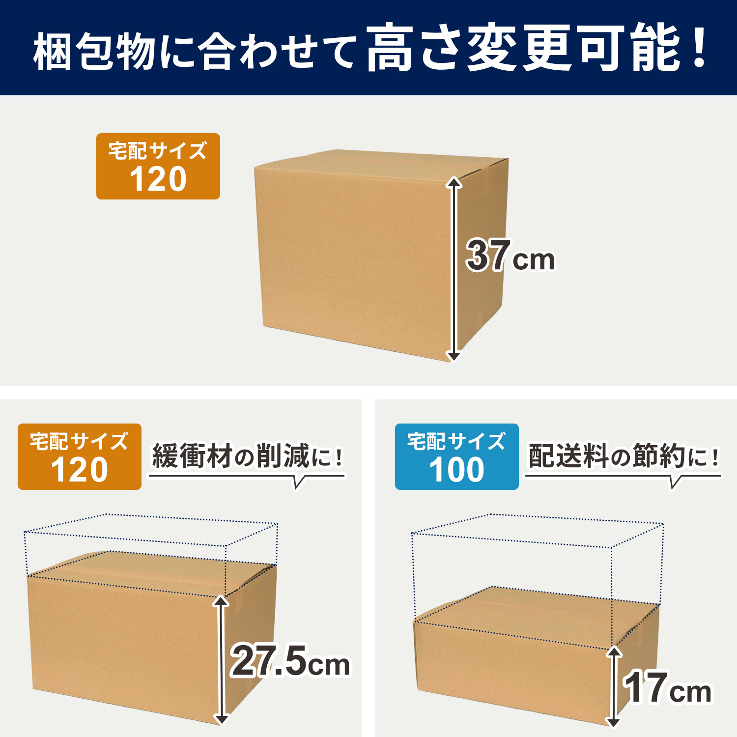 高さ調整可能 120サイズ