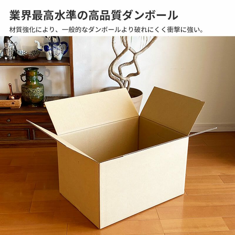 宅配140サイズ】 宅配配送用ダンボール箱 [ 53×38×33cm ] | ボックスバンク