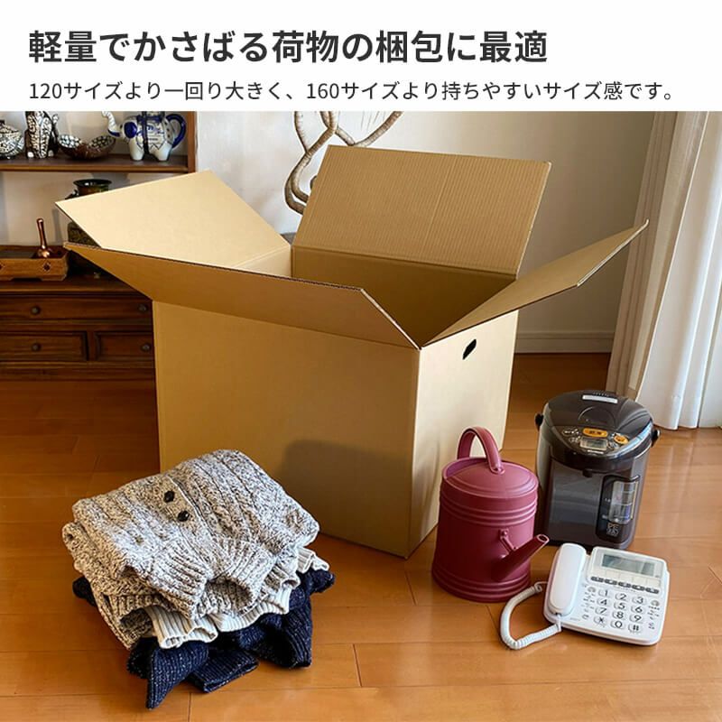【宅配140サイズ】 宅配配送用ダンボール箱 [ 53×38×33cm ]
