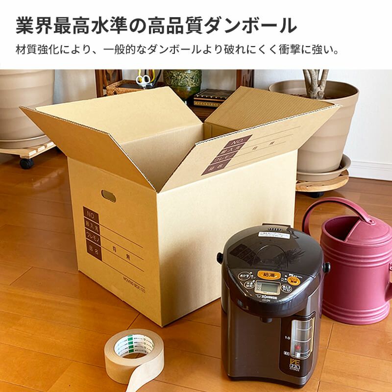 【宅配120サイズ】 宅配配送用ダンボール箱 [ 45×35×32cm ]