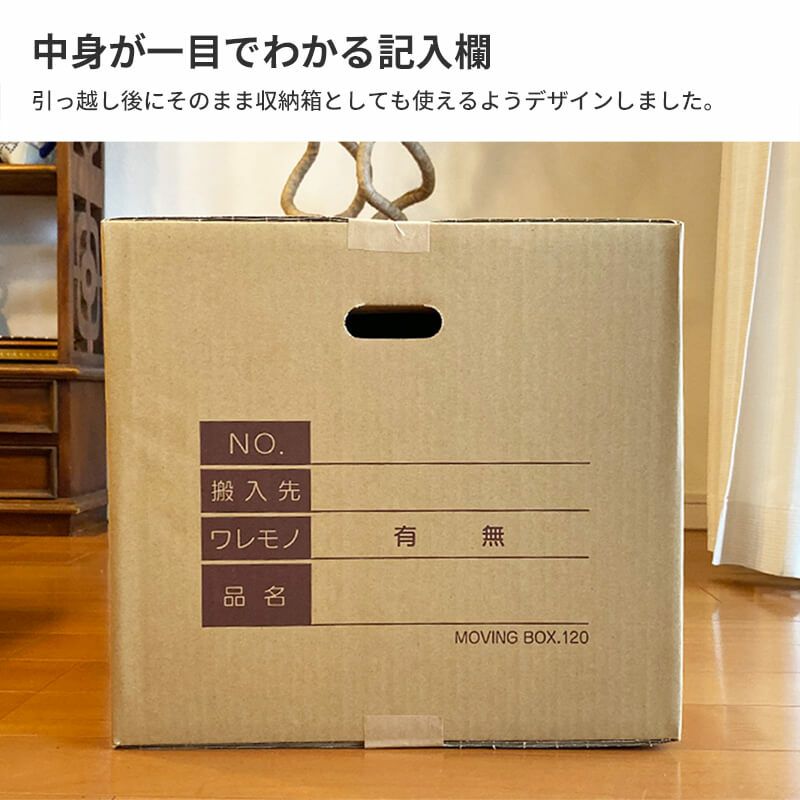 宅配120サイズ】 宅配配送用ダンボール箱 [ 45×35×32cm ] | ボックスバンク