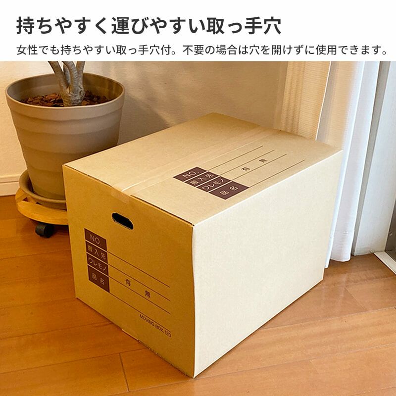 宅配120サイズ】 宅配配送用ダンボール箱 [ 45×35×32cm ] | ボックスバンク