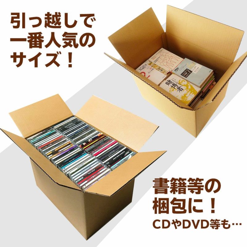 中古 ダンボール 段ボール箱 白 宅配 50 サイズ DVD 組立式 10枚 0090