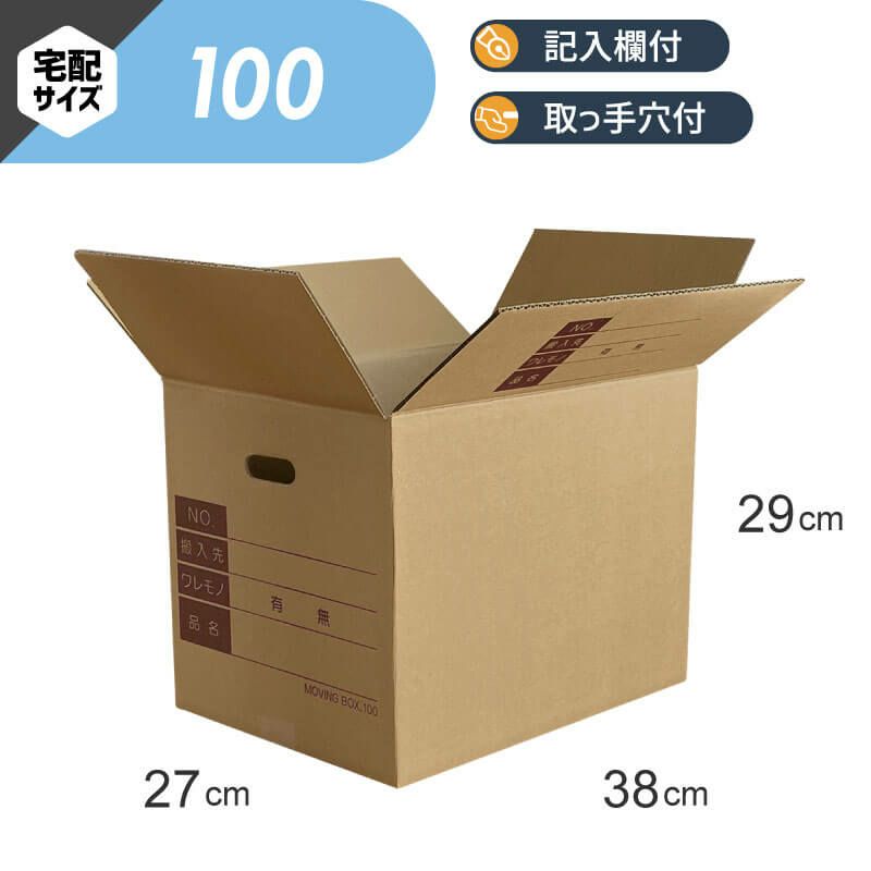 【宅配100サイズ】 宅配配送用ダンボール箱 [ 38×27×29cm ]