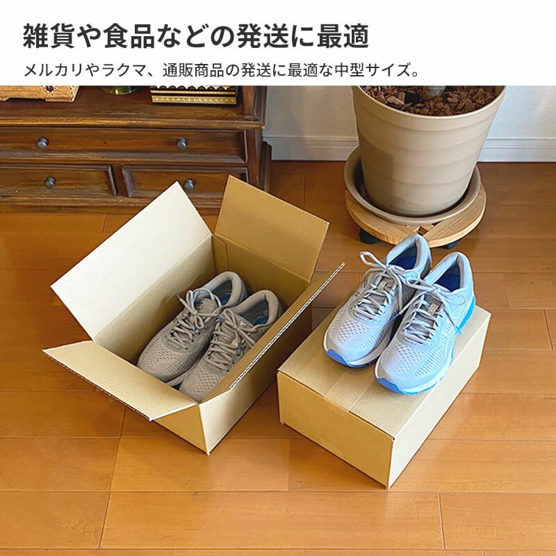 宅配80サイズ】 宅配配送用ダンボール箱 [ 32×23×15cm ] | ボックスバンク