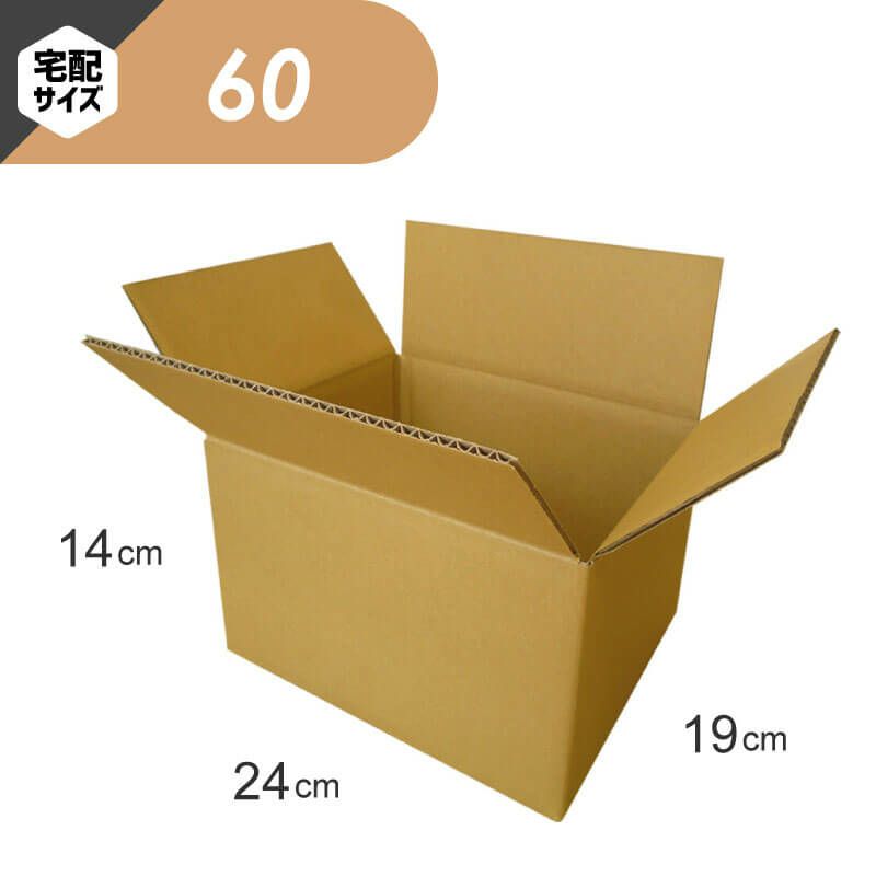 【宅配60サイズ】 宅配配送用ダンボール箱 [ 24×19×14cm ]