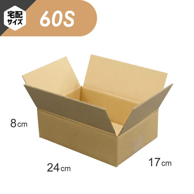 【宅配60サイズ】 宅配配送用ダンボール箱 [ 24×17×8cm ]