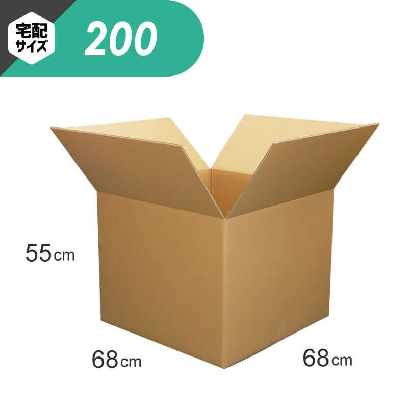 【宅配200サイズ】 宅配配送用ダンボール箱 [ 68×68×55cm ]