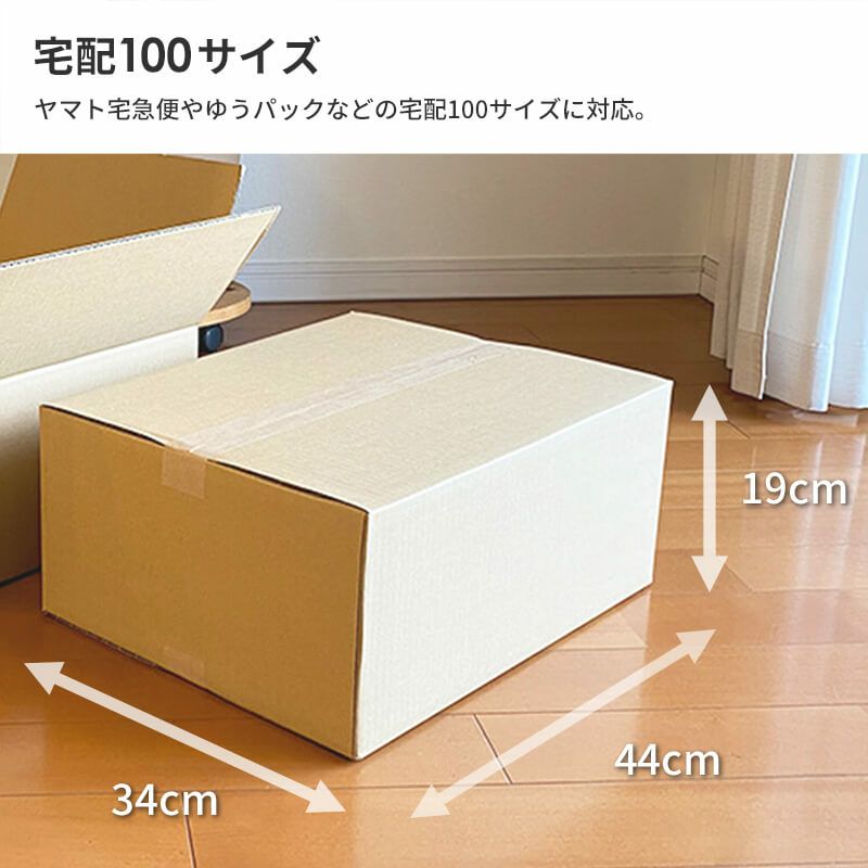 宅配100サイズ】 宅配配送用ダンボール箱 [ 44×34×19cm ] | ボックスバンク
