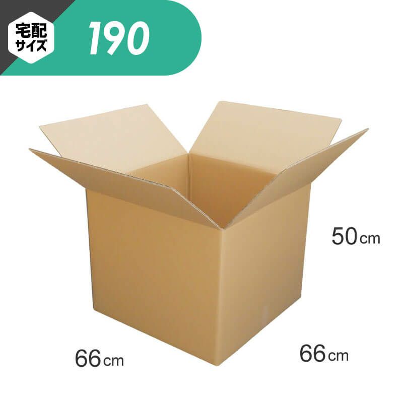 宅配190サイズ】 宅配配送用ダンボール箱 [ 66×66×50cm ] | ボックスバンク