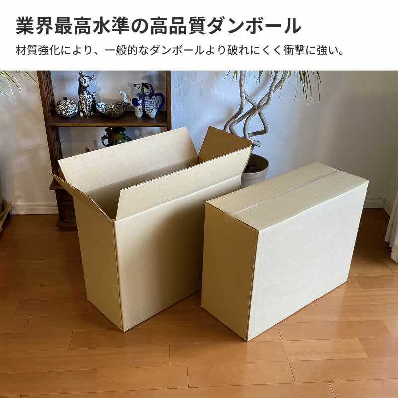 宅配140サイズ】 宅配配送用ダンボール箱 [ 62×26×48cm ] | ボックスバンク