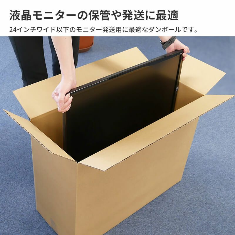 19?24ワイド液晶モニタ梱包用ダンボールとクッションのセット ns3XSpCskj, DIY、工具 - wrc.gov.sd