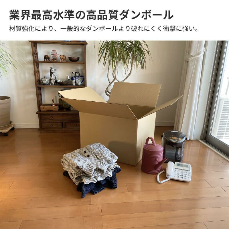 【宅配160サイズ】 宅配配送用ダンボール箱 [ 55×55×40cm ]