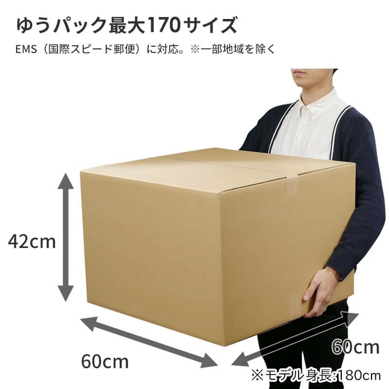 【宅配170サイズ】 宅配配送用ダンボール箱 [ 60×60×42cm ]
