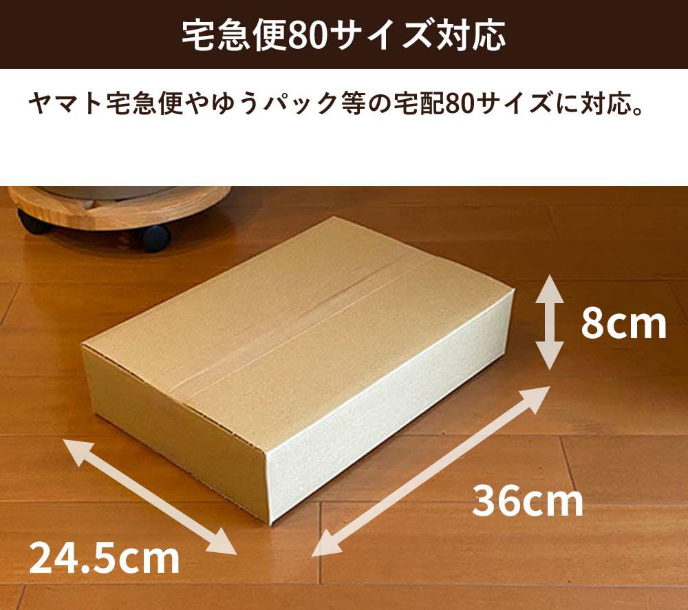 宅配80サイズ】 宅配配送用ダンボール箱 [ 36×24.5×8cm ] | ボックスバンク