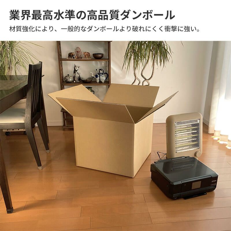 宅配160サイズ】 宅配配送用ダンボール箱 [ 53×53×46cm ] | ボックスバンク