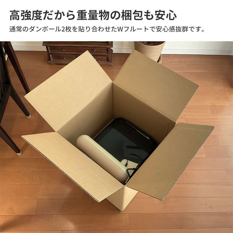 宅配160サイズ】 宅配配送用ダンボール箱 [ 53×53×46cm ] | ボックスバンク