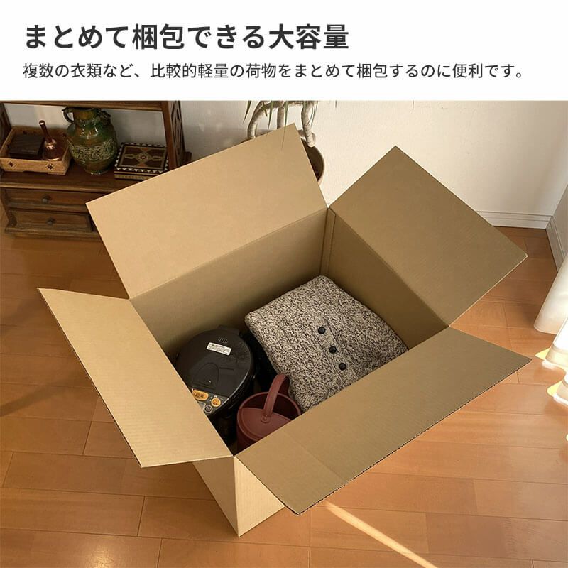 【宅配160サイズ】 宅配配送用ダンボール箱 [ 58×48×46cm ]