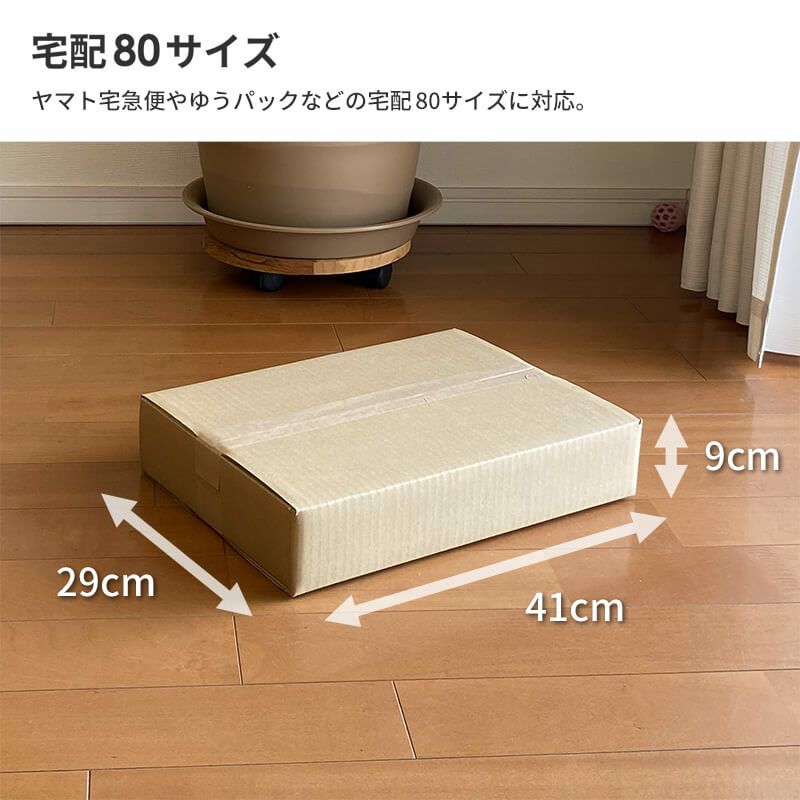 【宅配80サイズ】 宅配配送用ダンボール箱 [ 41×29×9cm ]
