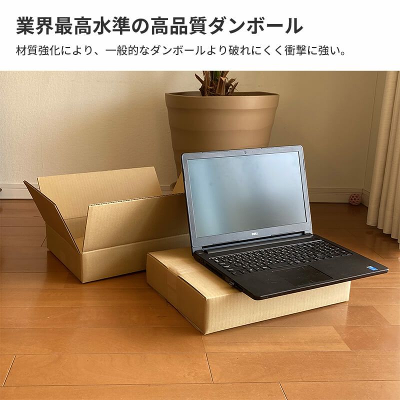 宅配80サイズ】 宅配配送用ダンボール箱 [ 41×29×9cm ] | ボックスバンク