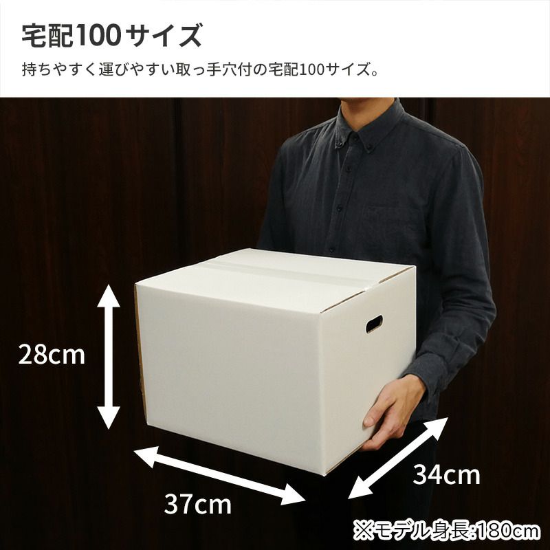 【宅配100サイズ】白 宅配配送用ダンボール箱 [ 37×34×28cm ]