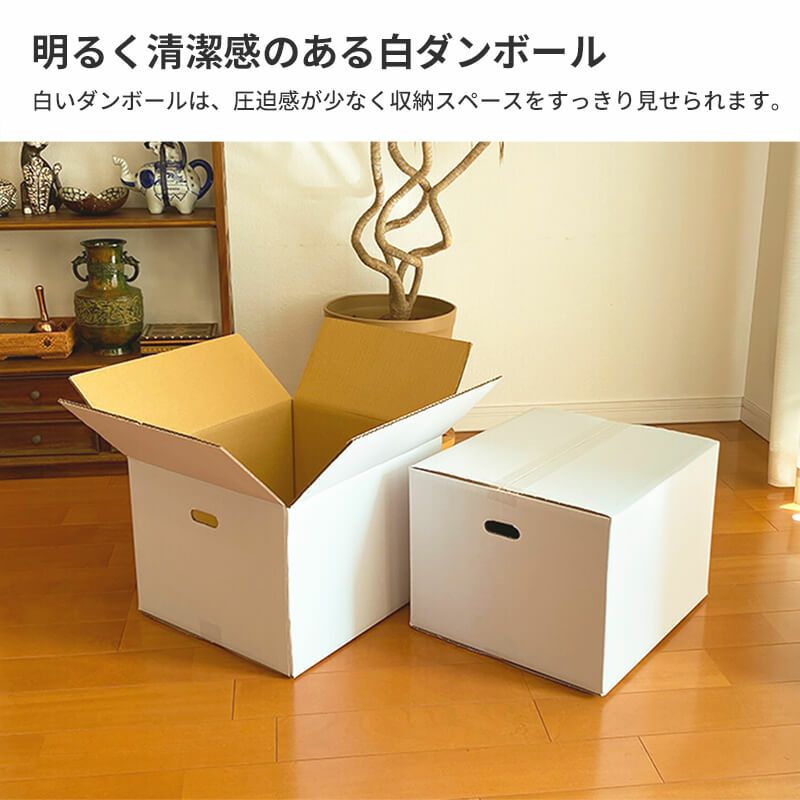 【宅配100サイズ】白 宅配配送用ダンボール箱 [ 37×34×28cm ]