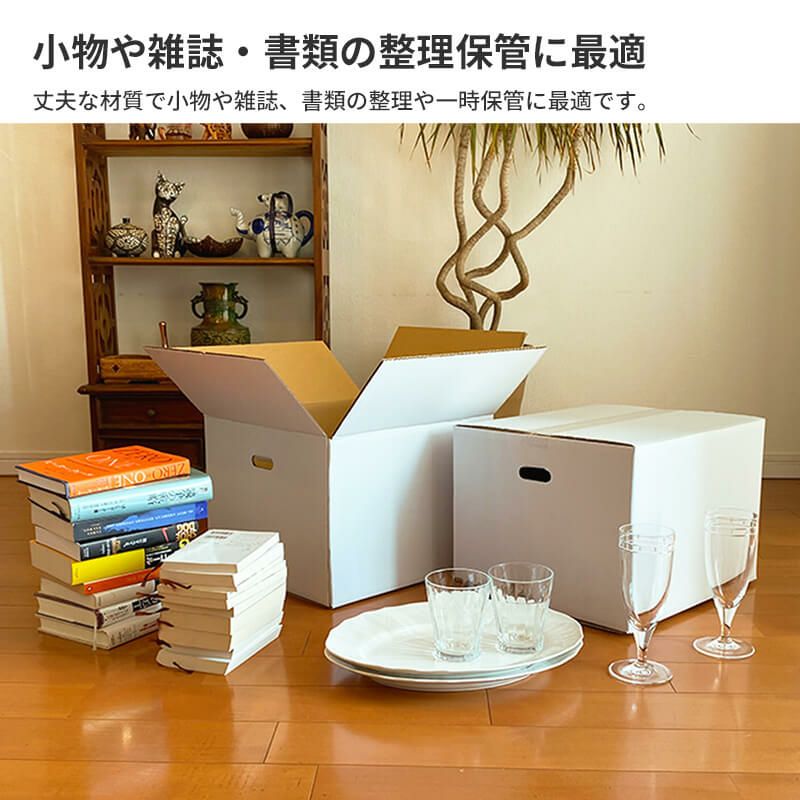 【宅配100サイズ】白 宅配配送用ダンボール箱 [ 37×34×28cm ]