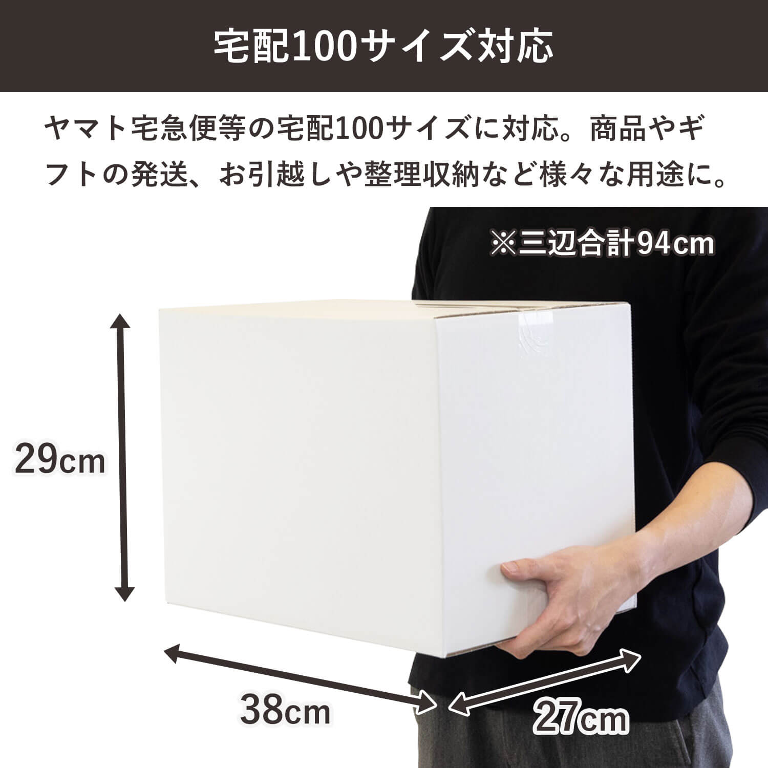 宅配100サイズ】白 宅配配送用ダンボール箱 [ 38×27×29cm ] | ボックス
