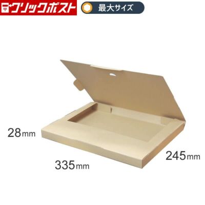 人気ランキング [ FY07】ポスト投函用ダンボール箱 335×245×28mm ボックスバンク | ] パック・フェイスマスク