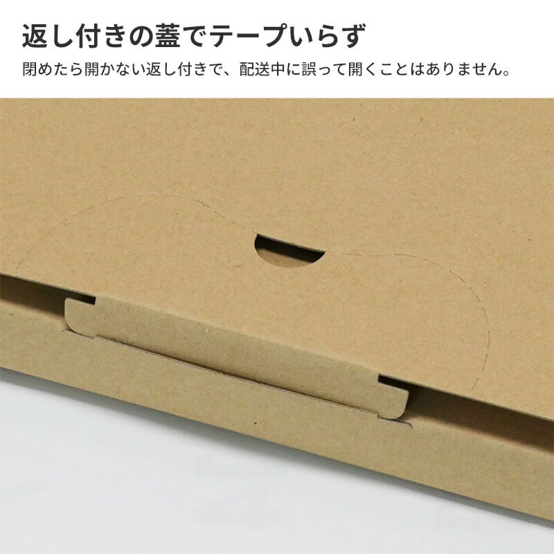 【FY07】ポスト投函用ダンボール箱 [ 335×245×28mm ]
