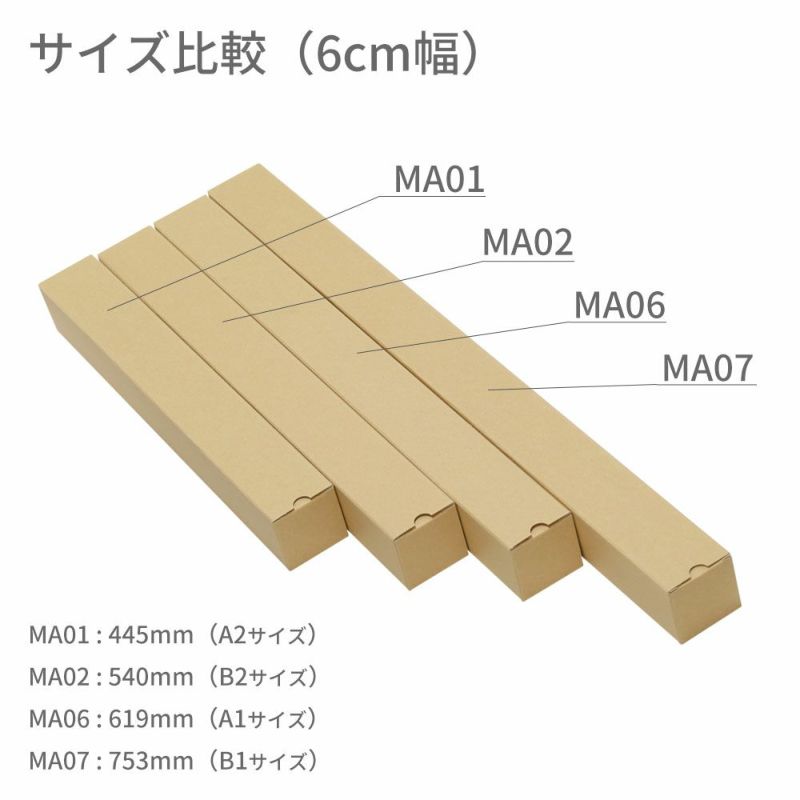 B1サイズ】ポスター・カレンダー用ダンボール箱 [ 60×60×753mm ] 定形