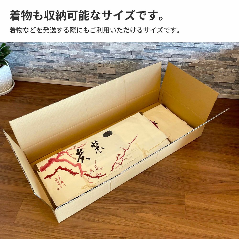 【宅配180サイズ】 ギター用ダンボール箱 [ 110×45×15cm ]