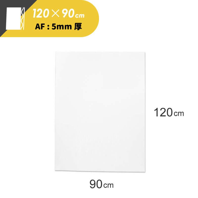 【FB13】 白板ダンボール [ 120×90cm ]