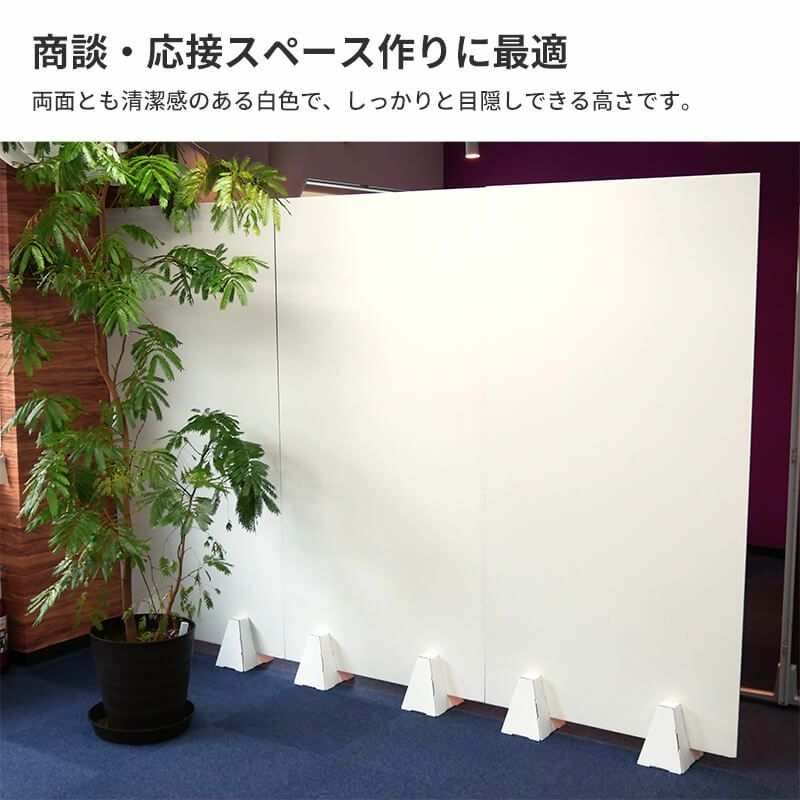 【FB14-i】 白板ダンボール パーテーション スタンド付 [ 180×90cm ]