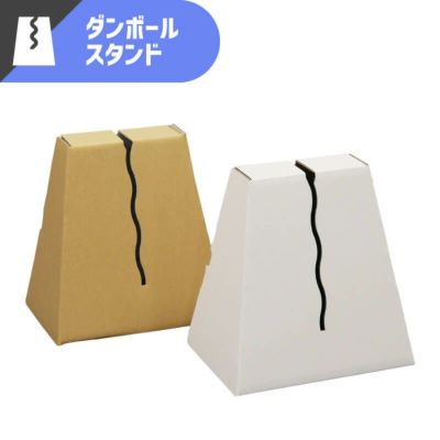 板ダンボール 激安販売 ボックスバンク 送料無料 最短翌日お届け