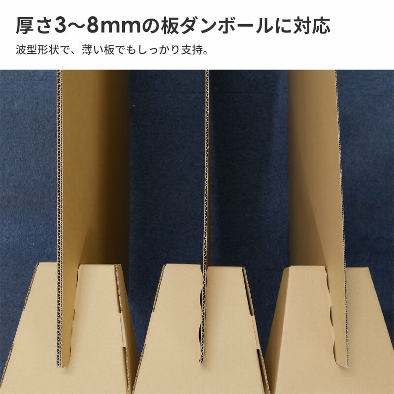 【FS04】 ダンボール パーテーション用スタンド [ 20.5×15×22cm ]