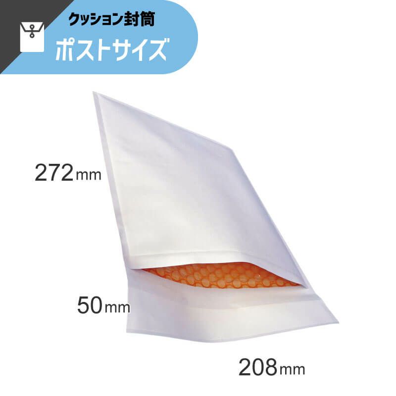 【KE11】 クッション封筒 [ 208×272+50mm ]