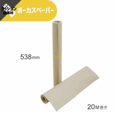 クッション緩衝材通販 梱包資材 No.1ブランド【ボックスバンク】