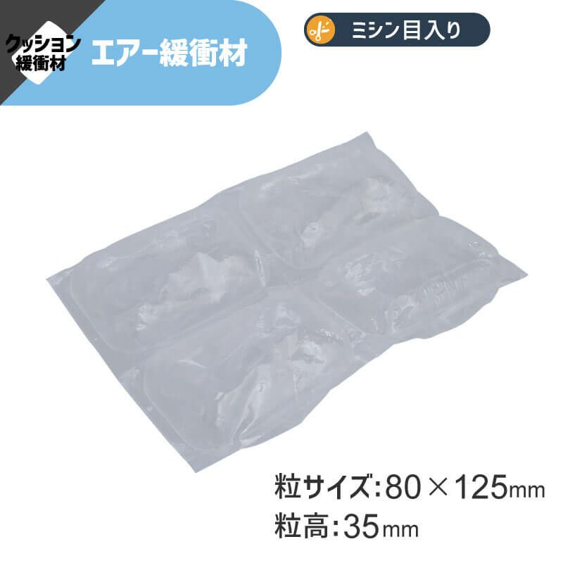 クッション緩衝材通販 梱包資材 No.1ブランド【ボックスバンク】