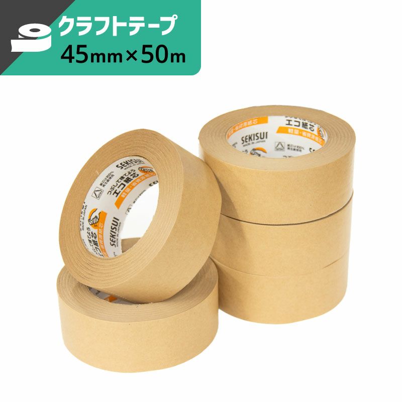 【ET10】 クラフトテープ [ 45mm×50M ]