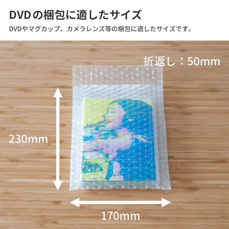 【DVD（A5）サイズ】えあるん袋 [ 170×230+50mm ]