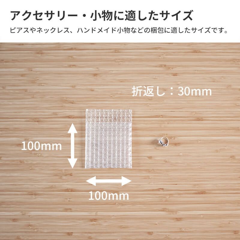 【Sサイズ】えあるん袋 [ 100×100+30mm ]