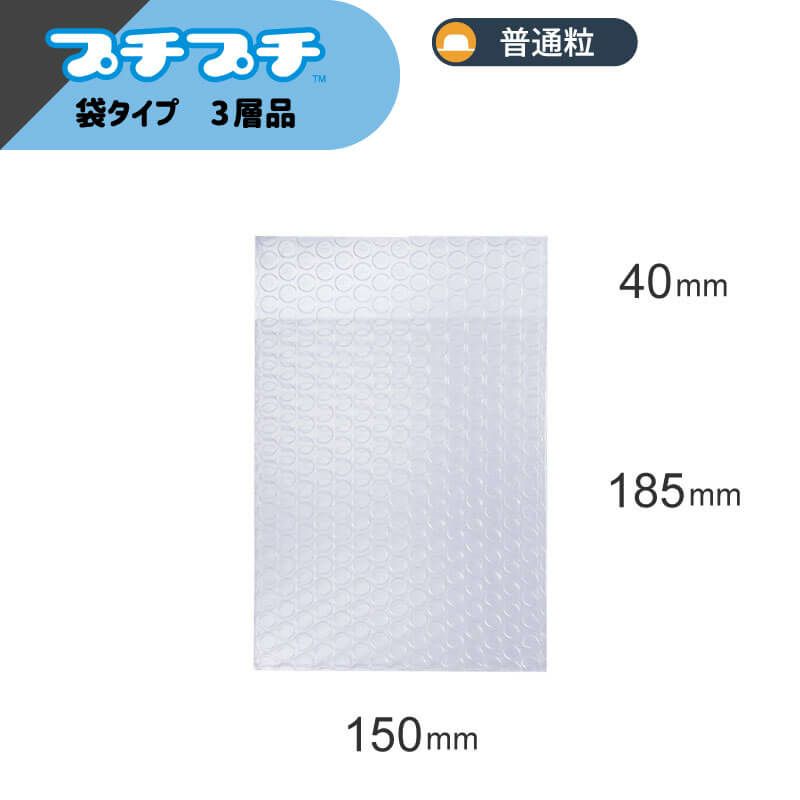 【文庫本サイズ】プチプチ袋 [ 150×185+40mm ]