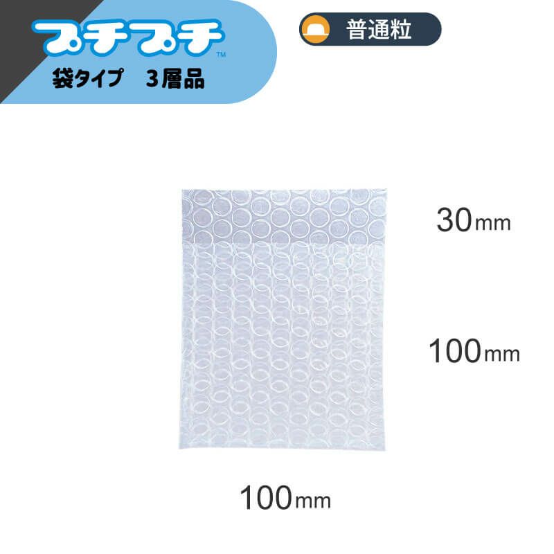 フクオカ プチプチ付き Sサイズ】プチプチ袋 [ 100×100+30mm ] | ボックスバンク