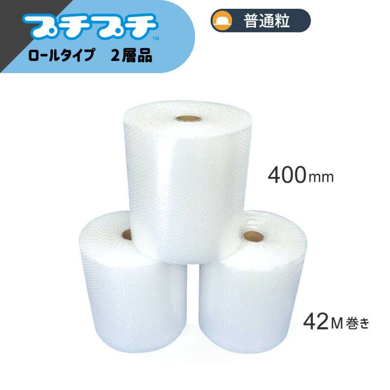 【KP03】プチプチロール [ 400mm×42M ]