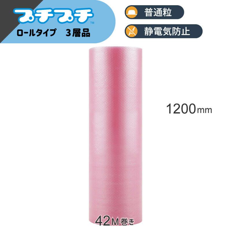 【KP07】プチプチロール [ 1200mm×42M ]