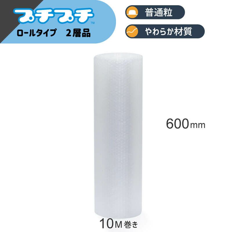 【KP18】プチプチロール [ 600mm×10M ]
