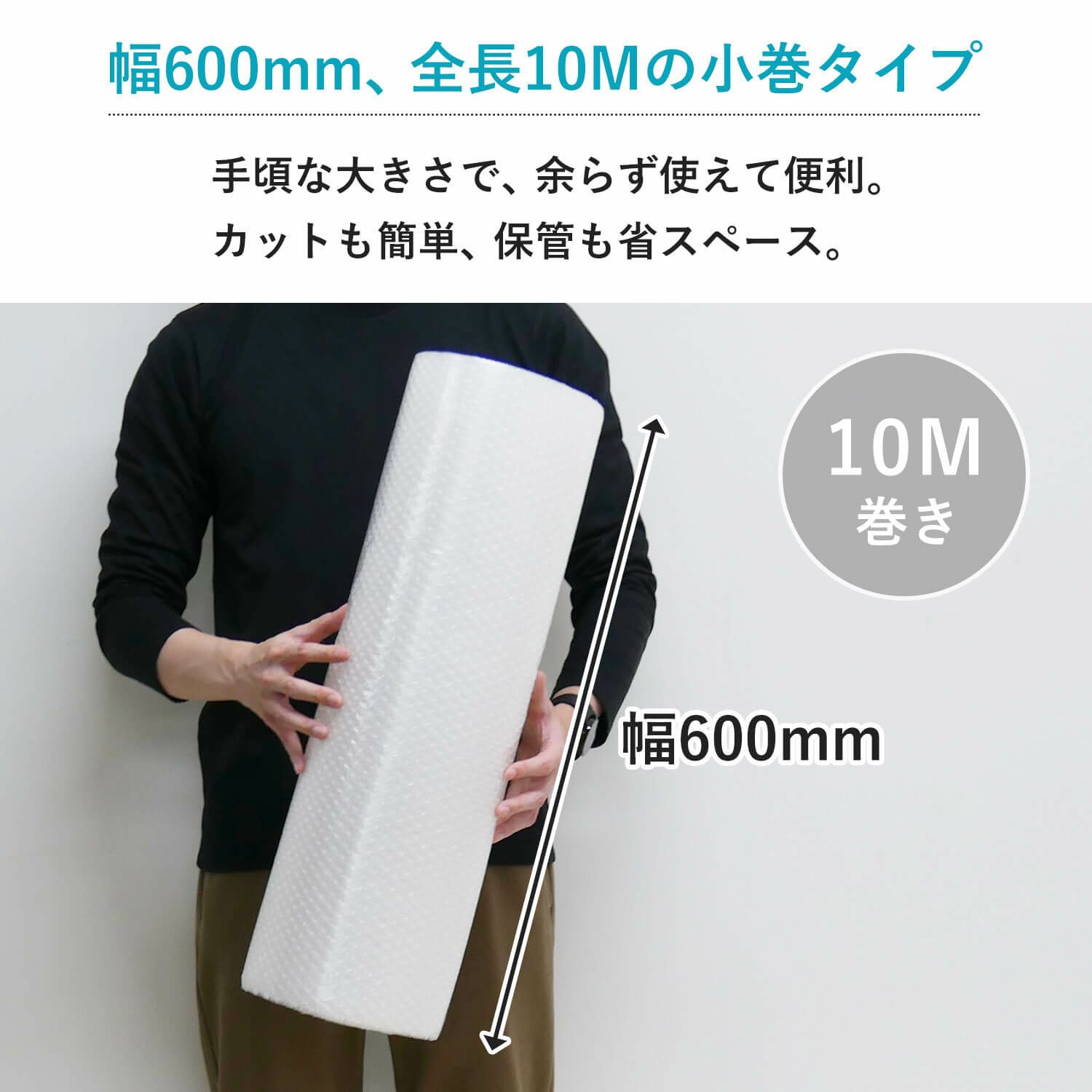 【KP18】プチプチロール [ 600mm×10M ]