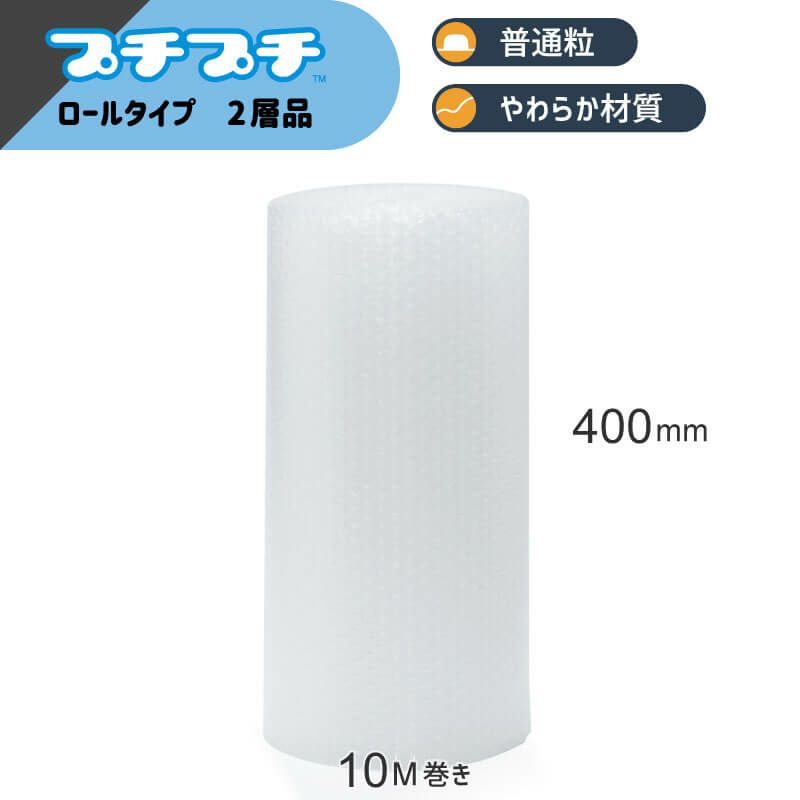 【KP22】プチプチロール [ 400mm×10M ]