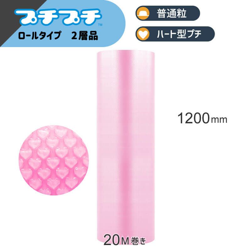 【KP09-rp】はぁとぷち（ローズピンク） [ 1200mm×20M ]